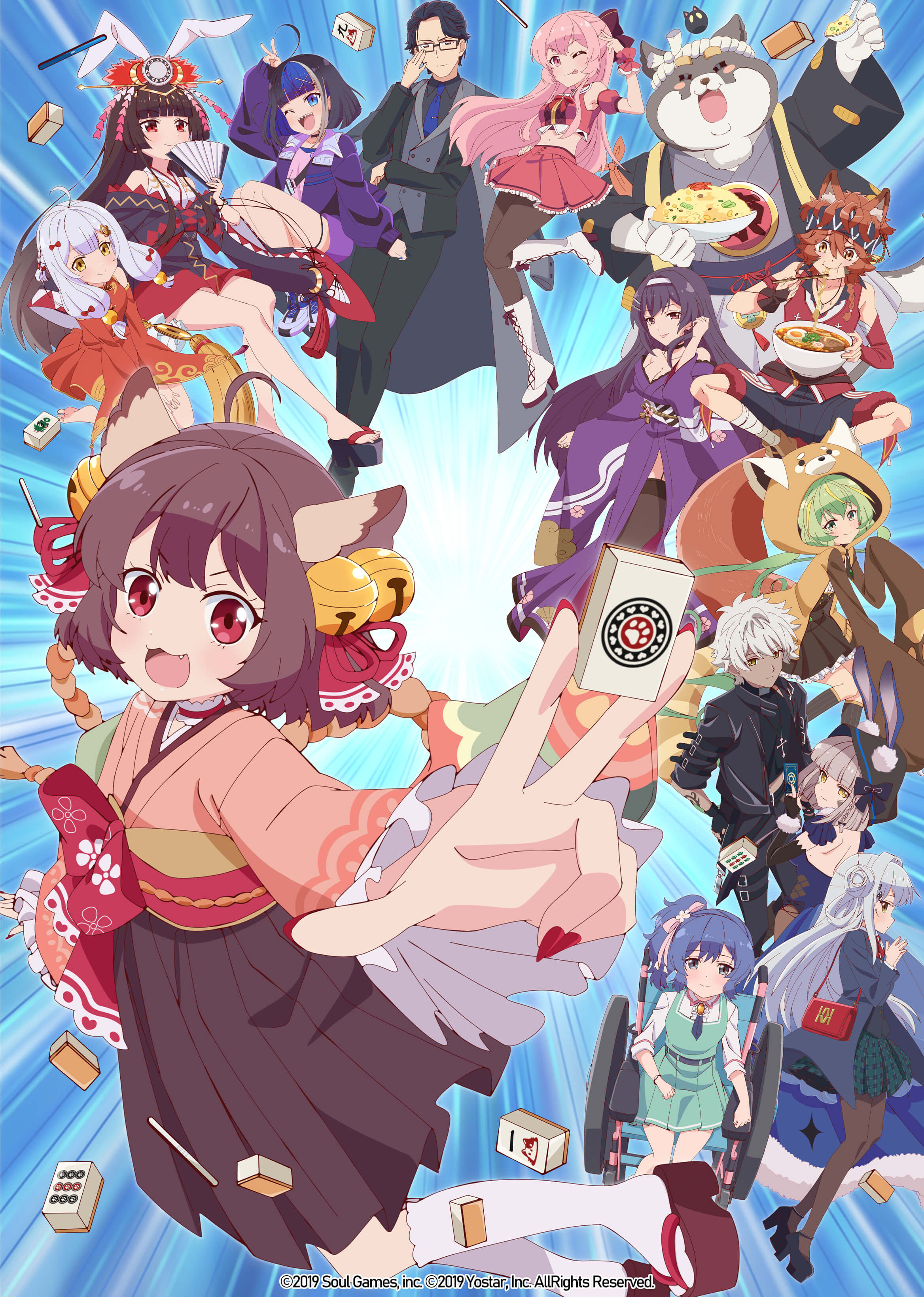 じゃんたま カン！！