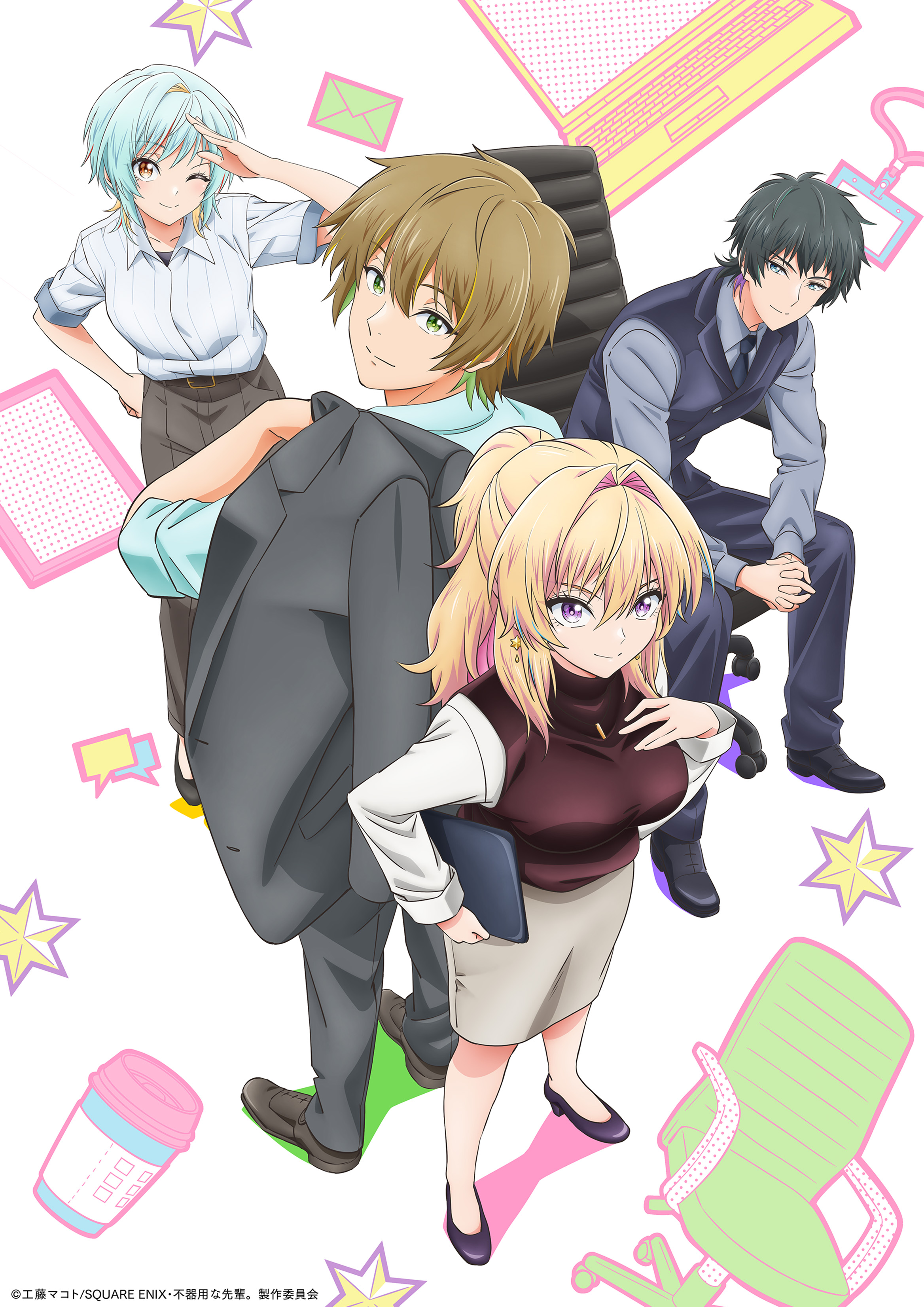 不器用な先輩。